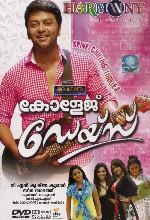 college days malayalam