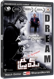 Dream (Telugu) (Award Winner)