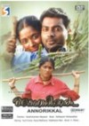 Annorikkal (Malayalam)