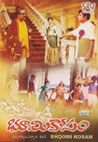 Bhoomi Kosam