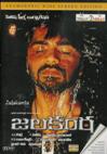 Jalakanta