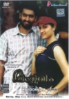 Mayookham (Malayalam)