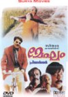 Megham (Malayalam)