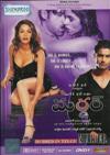 Murder (Telugu)