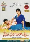 Nenu Seetha Mahalakshmi