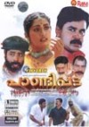 Pandippada (Malayalam)