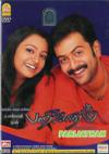 Parijatham DTS®(Tamil)
