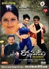 Rakshasudu(New)