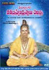 Sri Madvirat Veerabrahmendra Swamy Charithra