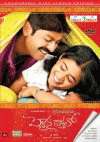 Blockbusters of Jagapathi
