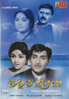 Thalli Thandrulu