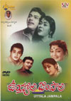 Uyyala Jampala (Jaggayya)