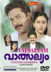 Vaaltsallyam (Malayalam)