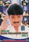 Hits of ILAYA Thalapathi Vijay Vol.2 (Tamil-Ayngaran)