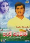 Lanke Bindelu