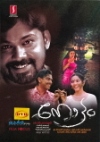 Nottam (Malayalam)