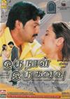 Oru Naal Oru Kanavu DTS®(Tamil)