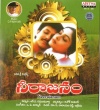 Neerajanam (Audio CD)