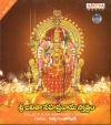 Sree Lalitha Sahasranama Stotram (Audio CD)