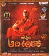 Jagadguru Adishankara (Audio CD)