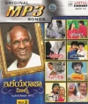 Hits of Ilayaraja Vol.2 (mp3 audio)