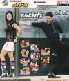 Top Hits Vol.176 (mp3 audio)