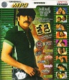 Top Hits Vol.185 (mp3 audio)