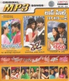 Top Hits Vol.102 (mp3 audio)