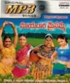Mayadari Maisamma (mp3)