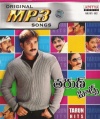 Hits of Tarun (mp3 audio)