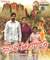 Jai Bolo Telangana (Audio CD)