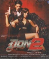 Don-2 (Hindi Audio CD)