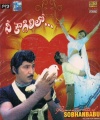Romantic Hits Of Sobhan Babu (Mp3 Audio)