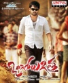 Ongole Gitta (Audio CD)