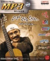 Hits of Ramana Gogula (mp3 audio)