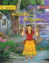 Aadudam Padudam (Telugu)