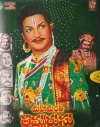 Mahamanthri Timmarasu