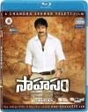 Sahasam Blu-ray (Telugu-Bluray)