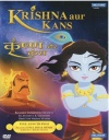 Krishna Aur Kans (Animated Film)
