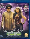 Robo & Brindavanam (2 Latest Blu-rays)