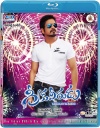Greekuveerudu Blu-ray (Telugu-Bluray)