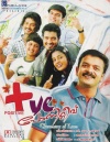 Positive (Malayalam)