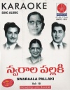 Swaraala Pallaki Vol.10 (Sing Along)