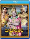 Devotional Movies (3 Telugu Blu-rays)