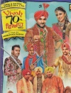 Vivah 70 KM (Punjab)