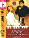 <b>Swara Brahmalu (Telugu Songs DVD)