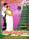 Mangalya Balam (Sobhan Babu)