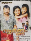 Swarnam (Malayalam)