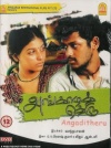 Angadi Theru DTS®(Tamil)