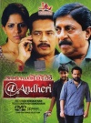@Andheri (Malayalam)